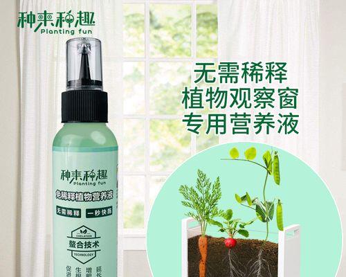 植物营养液使用全攻略（如何正确使用植物营养液，提高植物生长质量）
