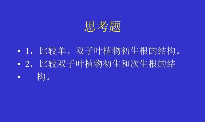 探秘单子叶植物的生命之谜（从根系到繁殖，一窥单子叶植物的生长与演化）