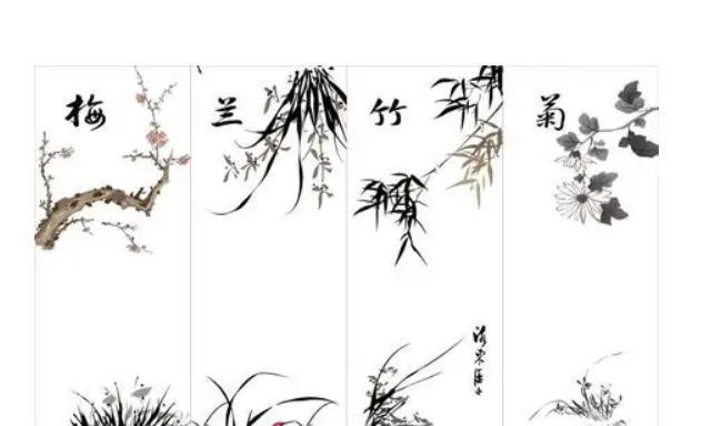 梅兰竹菊（中国四君子花）