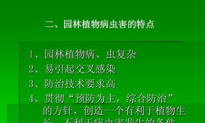 森林病虫害防治技术与方法措施（保护森林健康）