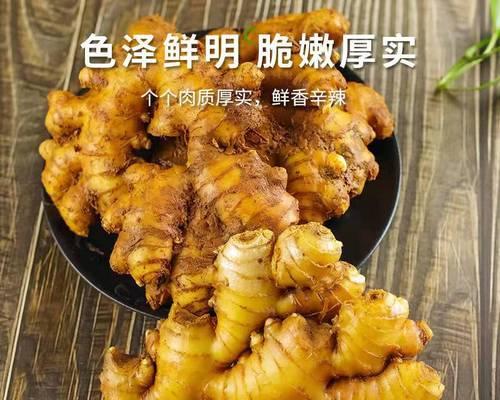 沙姜能否食用（沙姜的特点）