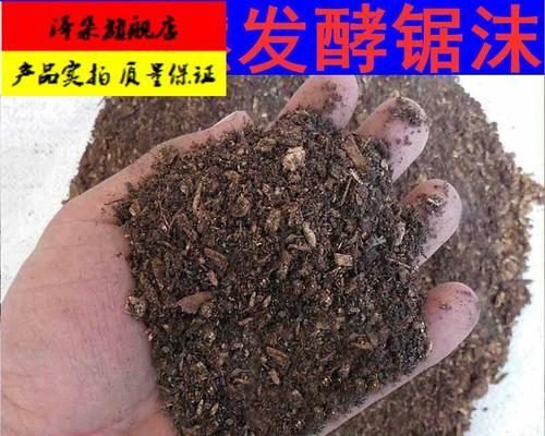 从木屑到肥料——开启环保肥料新时代（木屑肥料的制作和应用）