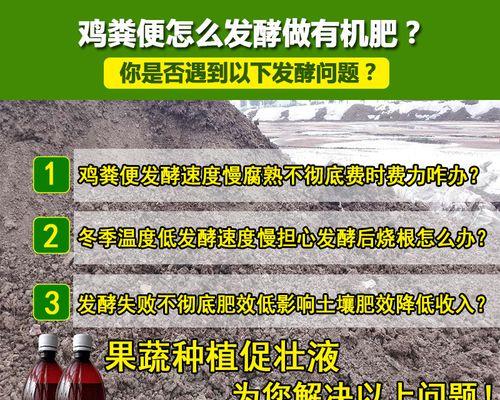 农家肥腐熟的意义与方法（解读农家肥腐熟的重要性及如何进行腐熟处理）