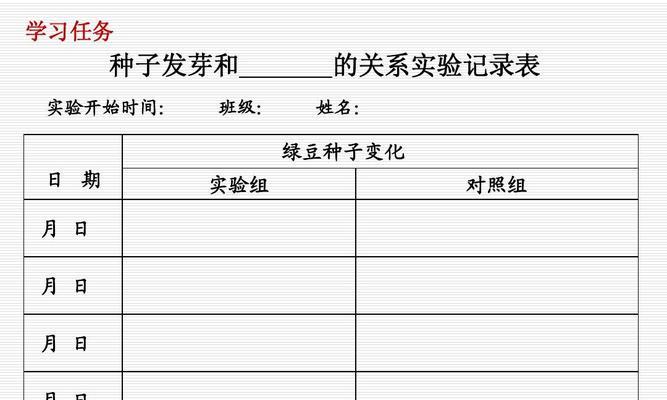 三叶草种子发芽全攻略（从种子到幼苗）