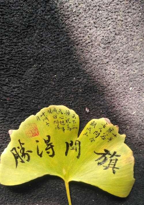 银杏花的花语及含义（探寻银杏花背后的意义）