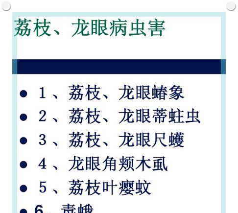 探究治疗桂花炭疽病的方法（从发病原因到治疗方案）