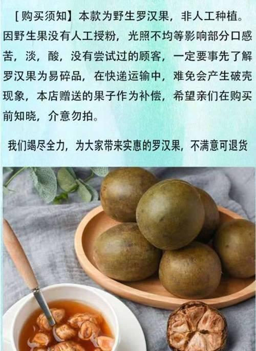 罗汉果真的含糖量高吗（探究罗汉果的营养价值与糖分含量）