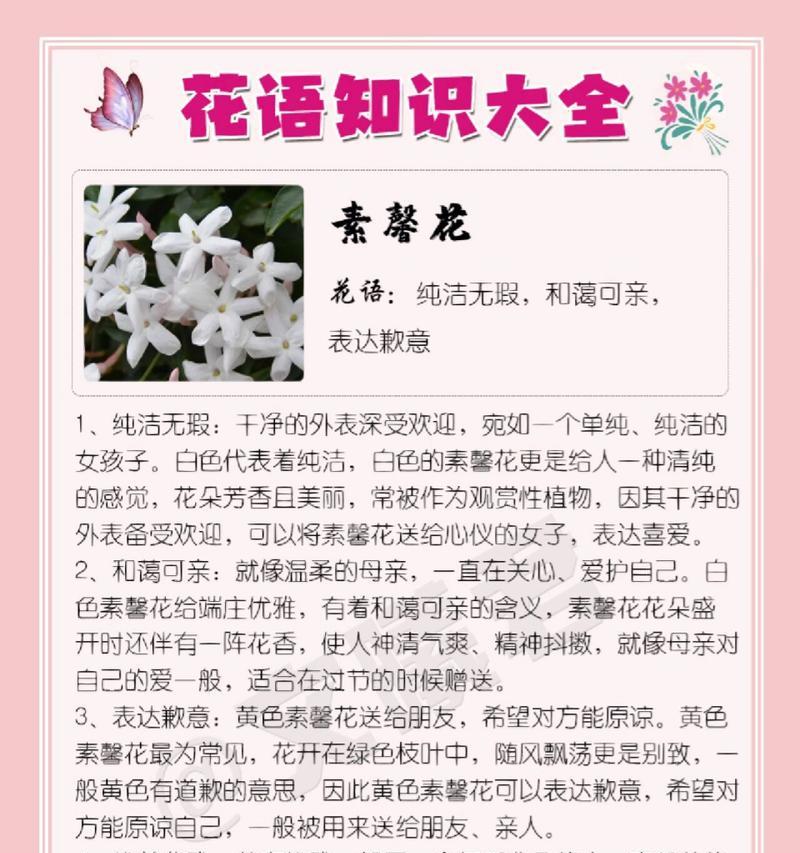 《锦带花的花语与寓意》（揭开锦带花的神秘面纱）