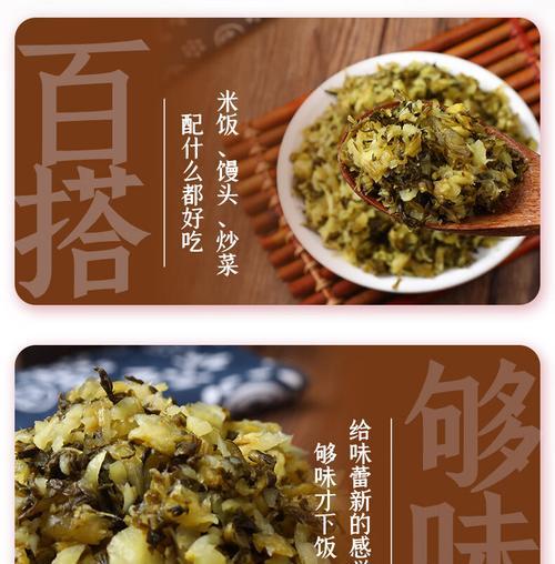 外婆菜的秘密——雪菜（探究家庭美食的起源与演变）