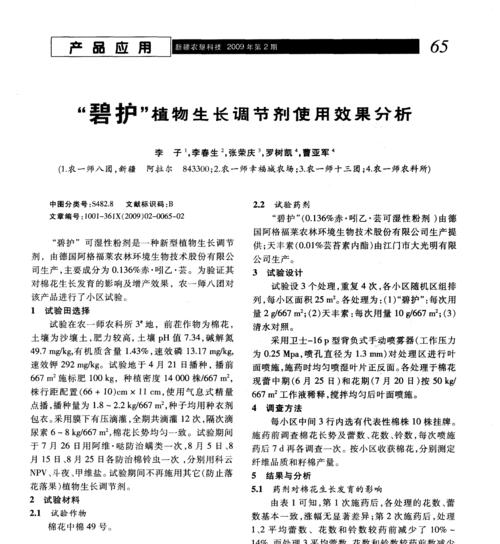 碧玉叶子的发软下垂原因及补救方法（为什么碧玉叶子会发软下垂）