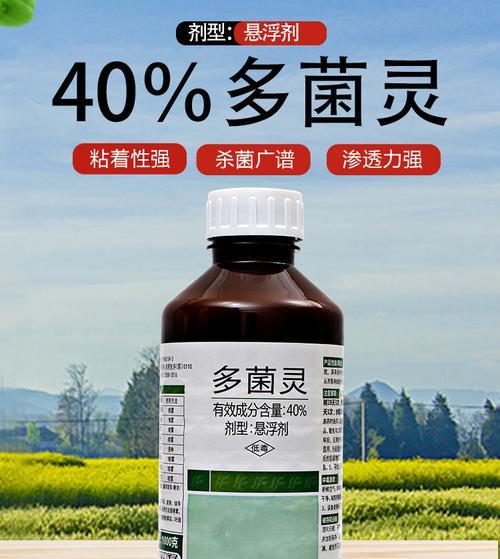 多菌灵用于果树灌溉安全吗？使用方法和注意事项是什么？