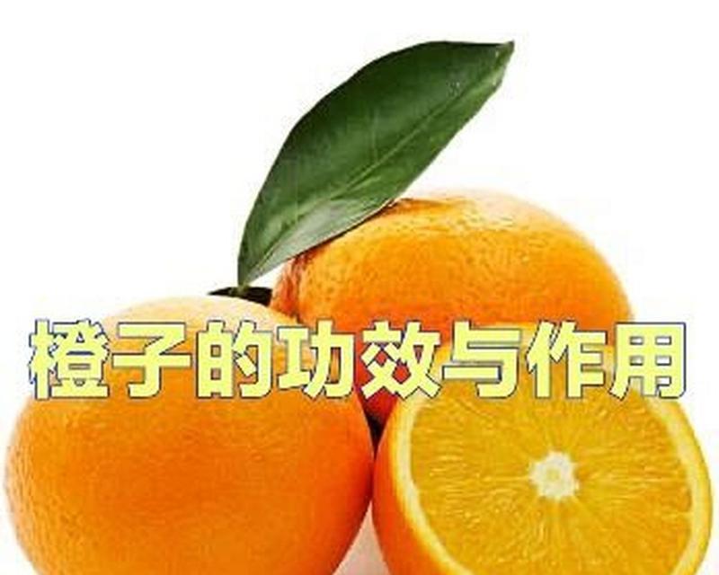 橙子在风水中代表什么？如何正确摆放以招财进宝？