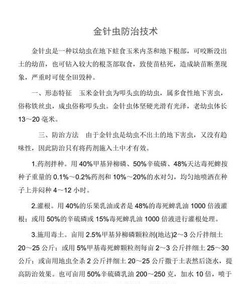 桂花病虫害防治技术有哪些？如何有效应对桂花病虫害？