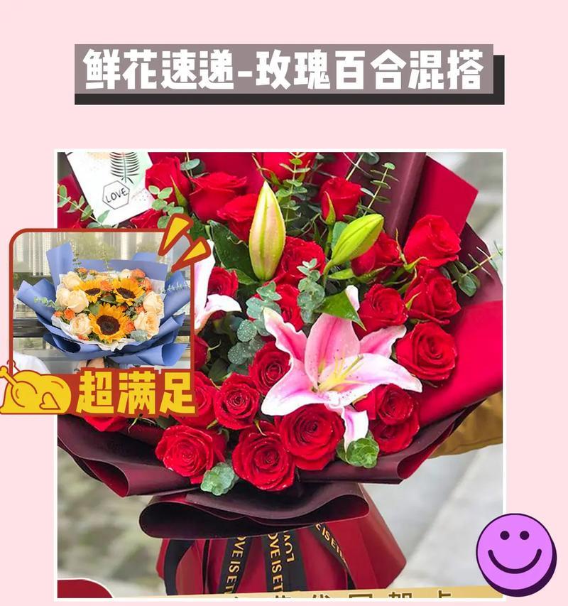 百合花与玫瑰花混搭的花语是什么？如何解读这一组合？