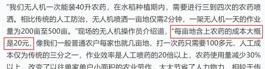 农药中提到的“用米”是指什么？这个术语在农业中有什么作用？