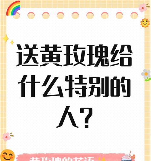 为什么说送玫瑰花是重要的？它代表了什么情感？