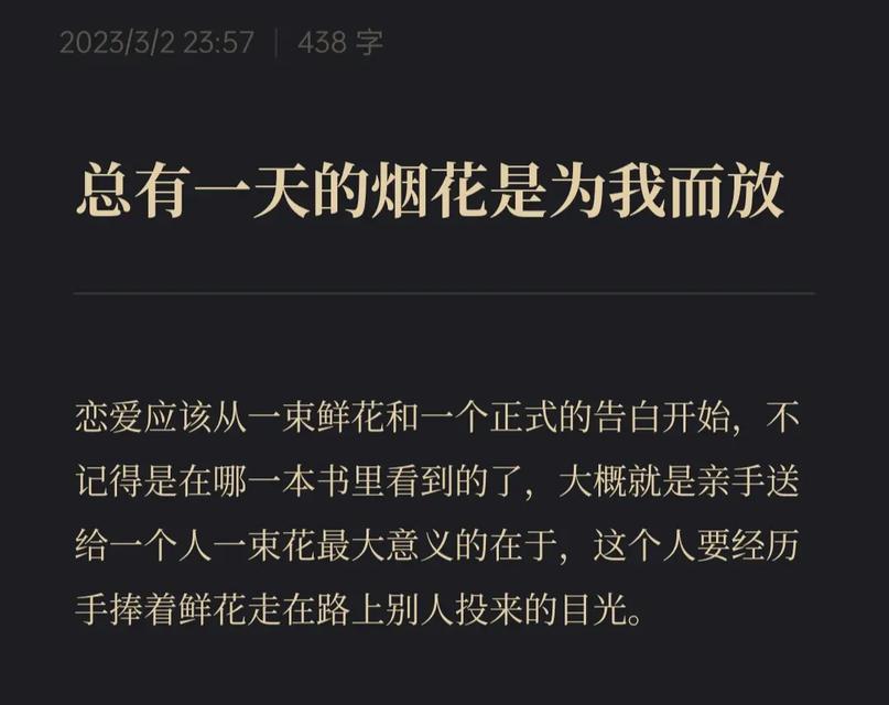 白玫瑰歌曲背后隐藏了什么故事？