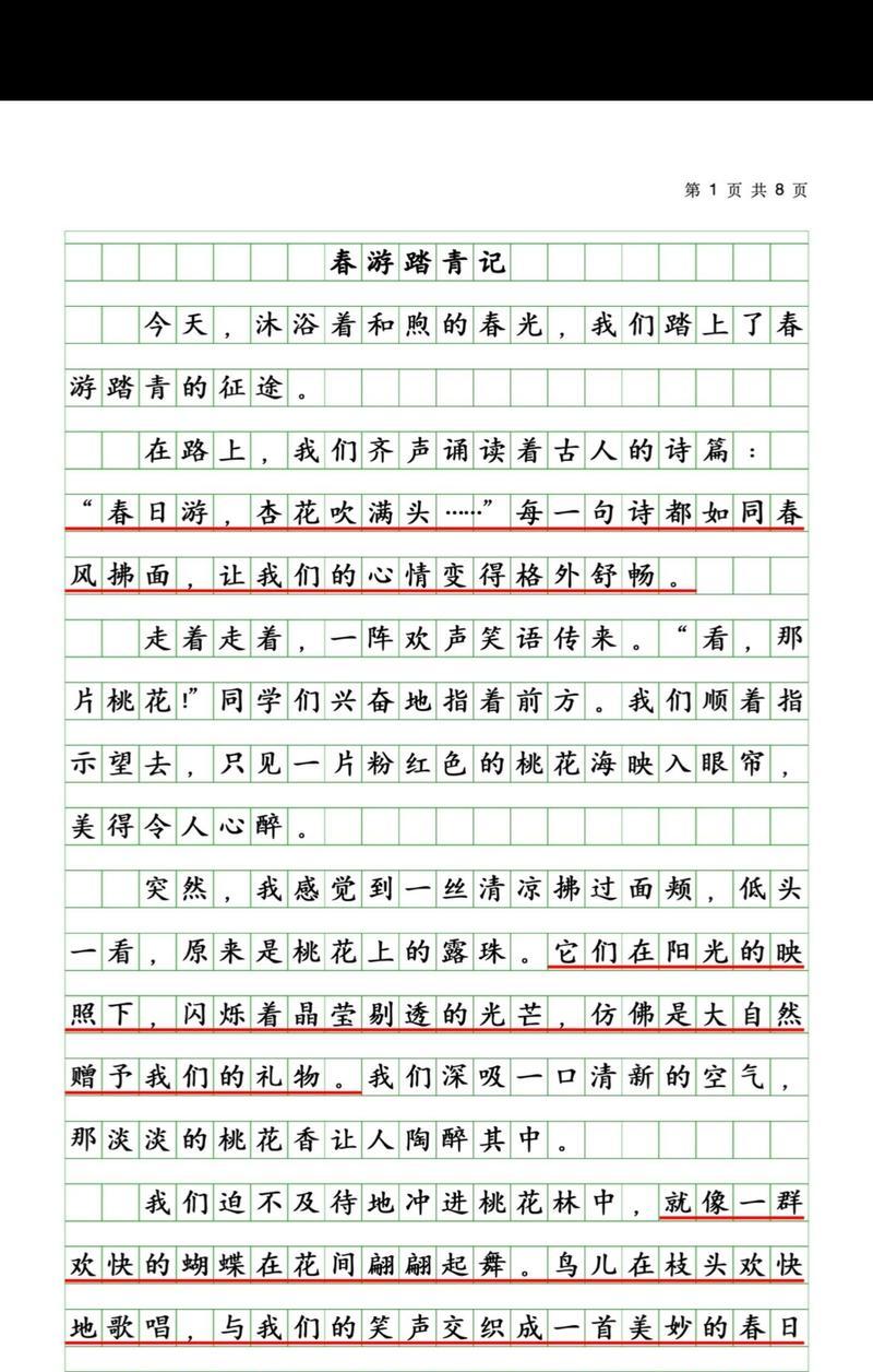 “就像田野间的花卉”这句话是什么意思？如何理解这句话的深层含义？