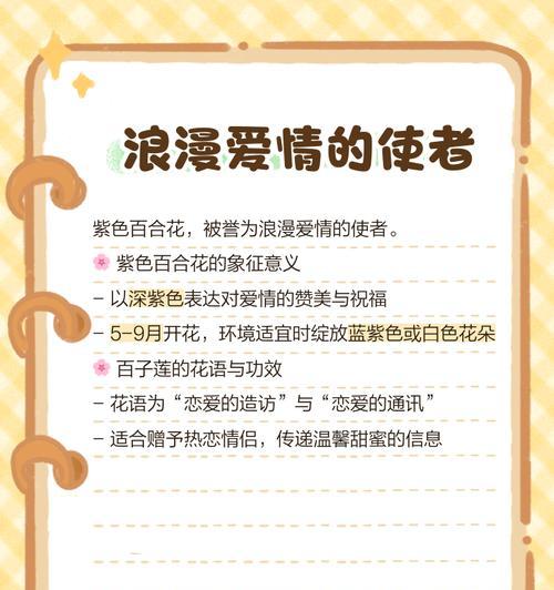 男朋友种植百合花有何深意？其表达的情感是什么？