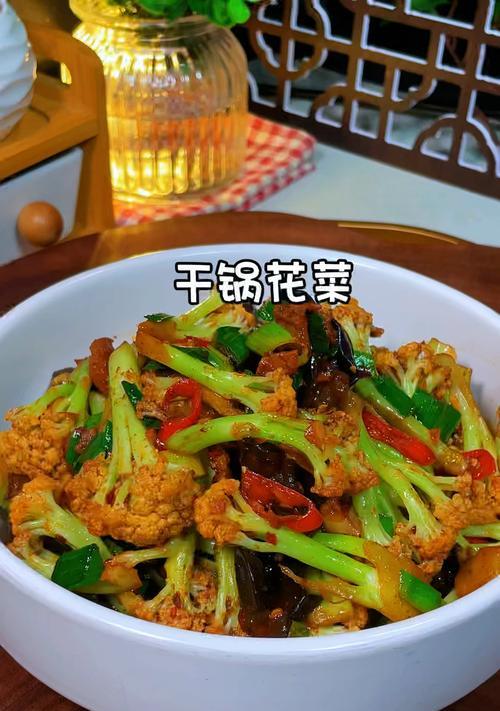 干锅花菜在饮食文化中代表什么？干锅花菜的象征意义是什么？