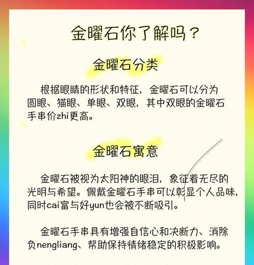 金曜石玫瑰花的寓意是什么？金曜石玫瑰花有何特别之处？