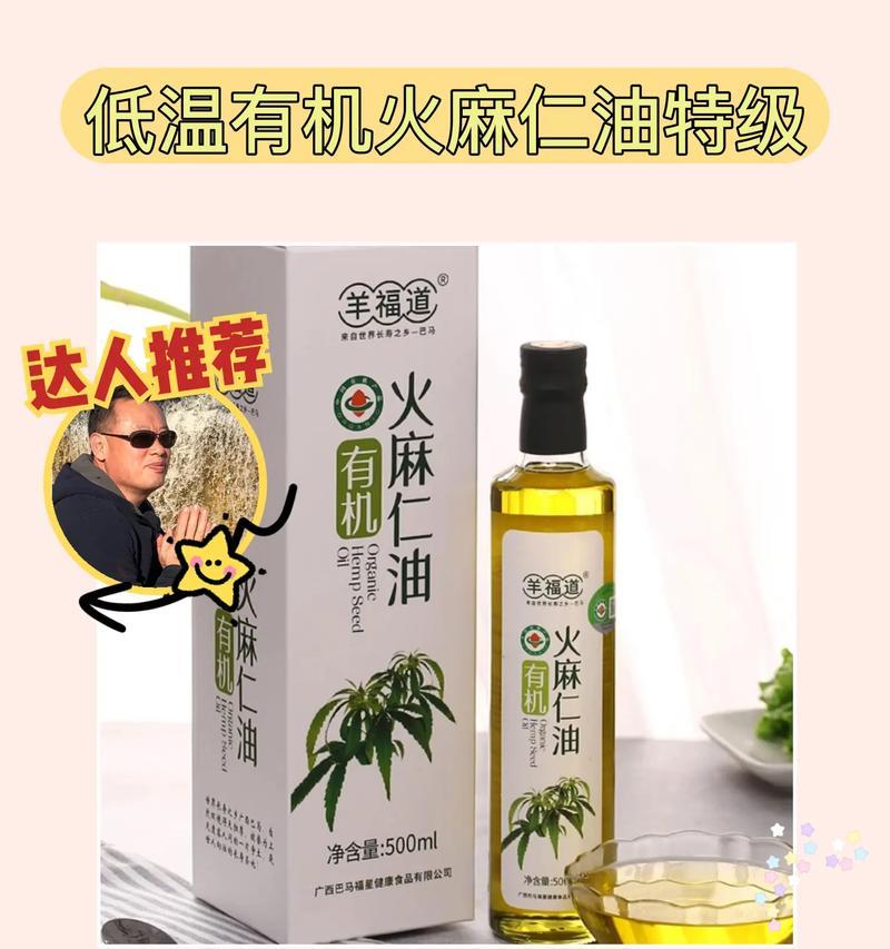 火麻仁植物的用途有哪些？