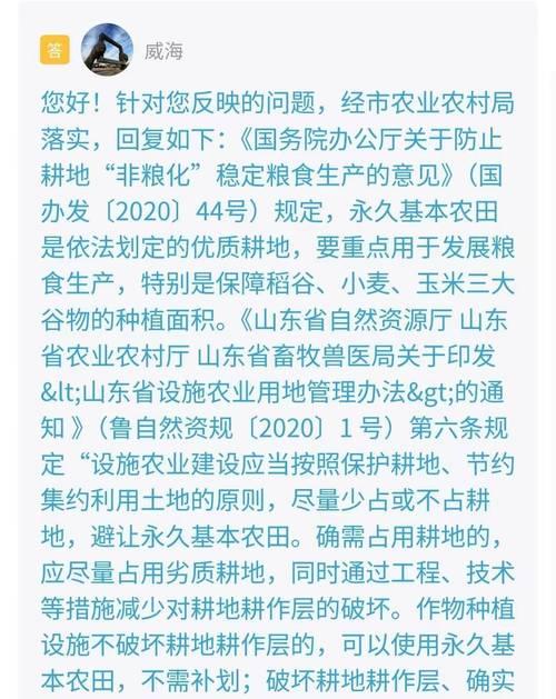 强征水稻的含义是什么？在农业政策中扮演什么角色？