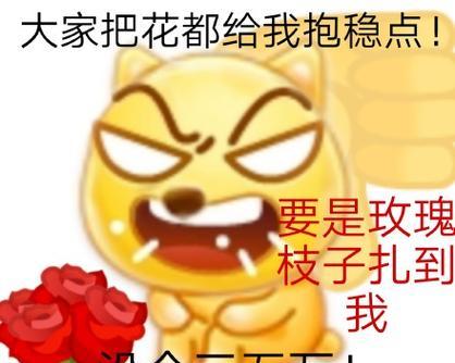 “我的脑袋像玫瑰花”是什么意思？它表达的是什么情感？