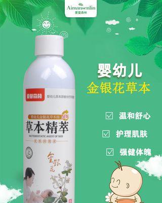 宝宝洗澡时使用的植物清洗方法是什么？