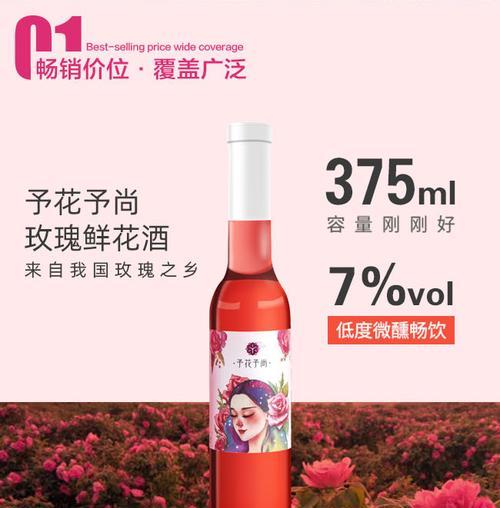 玫瑰花中放酒的寓意是什么？玫瑰花里放酒代表什么？