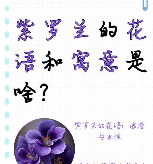 花语的定义是什么？花语通常表达什么？