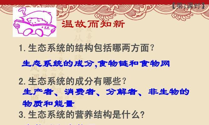 植物链是什么意思？在生态系统中扮演什么角色？