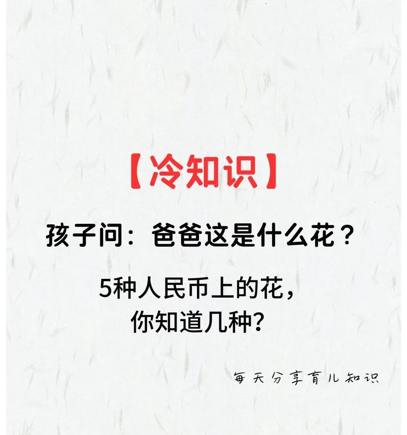 人民币上的花卉有什么象征意义？人民币花卉的含义是什么？