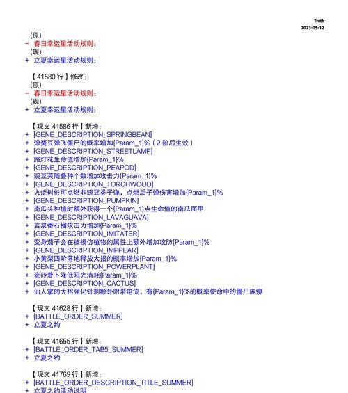 植物大战僵尸v3.1如何使用？有哪些技巧？