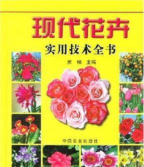 现代花卉栽培技术有哪些？花卉栽培技术的发展趋势是什么？