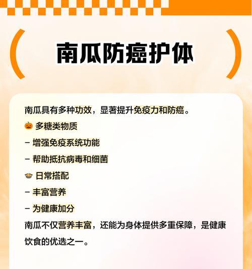 南瓜的农药禁忌是什么意思？使用农药时应注意哪些事项？