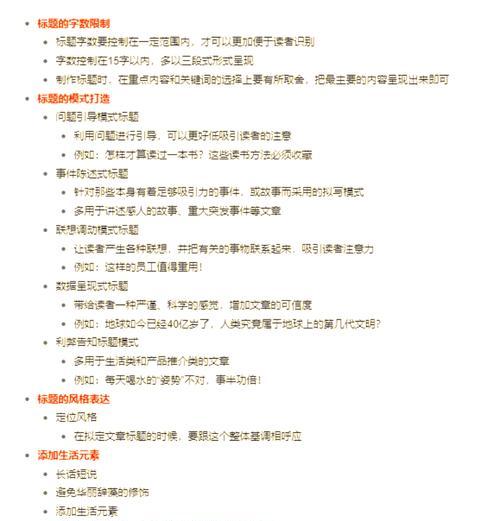 如何为热爱植物的文章起一个吸引人的标题？