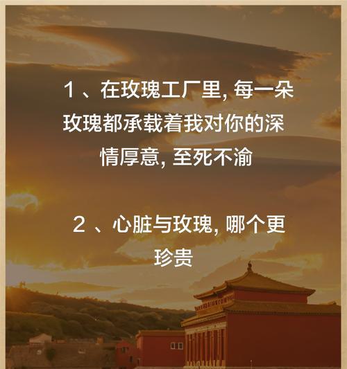 不凋零的玫瑰花语有何深意？