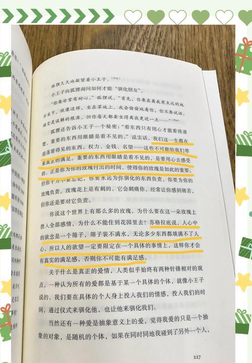 玫瑰花为何不枯萎？保持新鲜的秘诀是什么？