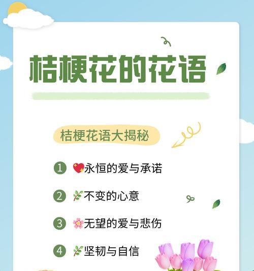 为什么花的花语都是爱情？花语背后隐藏着哪些情感秘密？